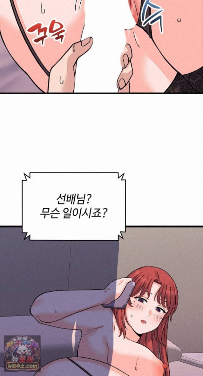 From Pauper to Prince Raw - Chapter 62 Page 84
