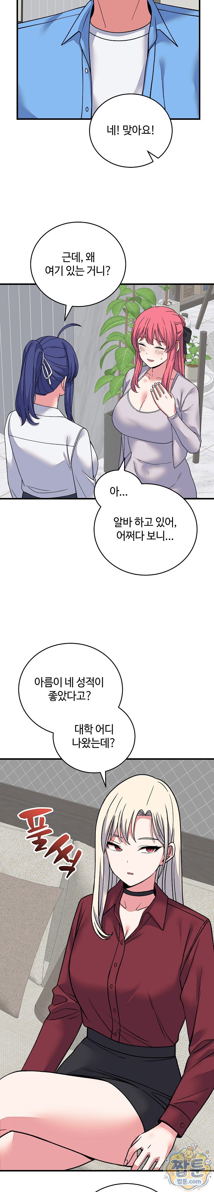 From Pauper to Prince Raw - Chapter 64 Page 18