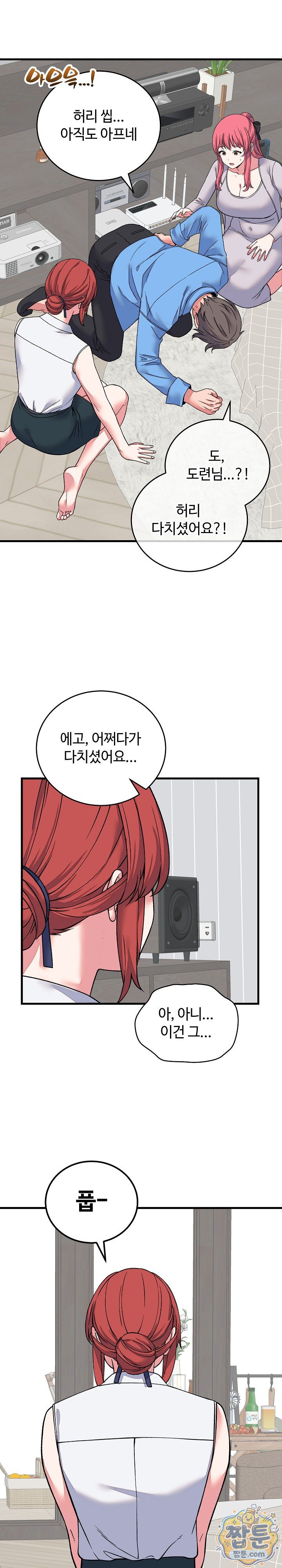 From Pauper to Prince Raw - Chapter 64 Page 23