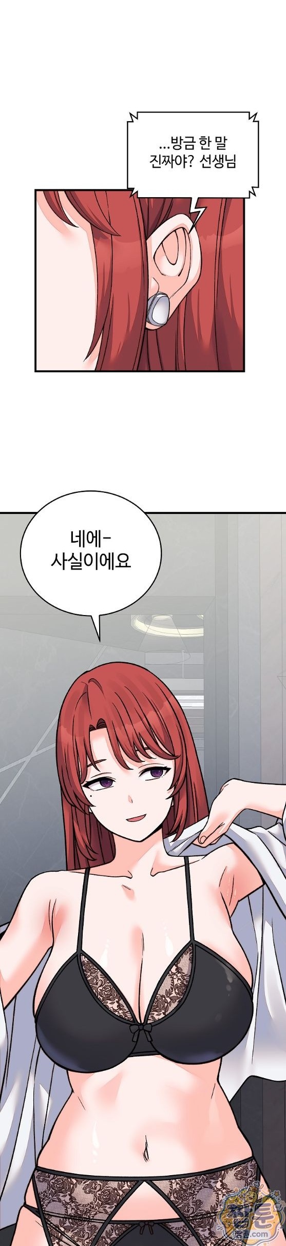 From Pauper to Prince Raw - Chapter 66 Page 1