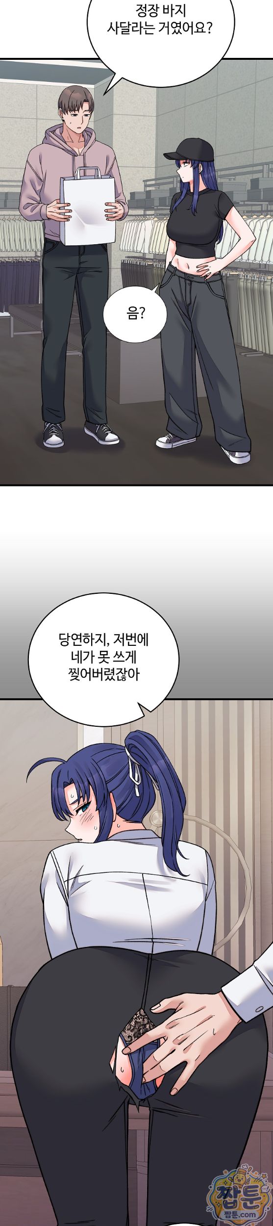 From Pauper to Prince Raw - Chapter 66 Page 4
