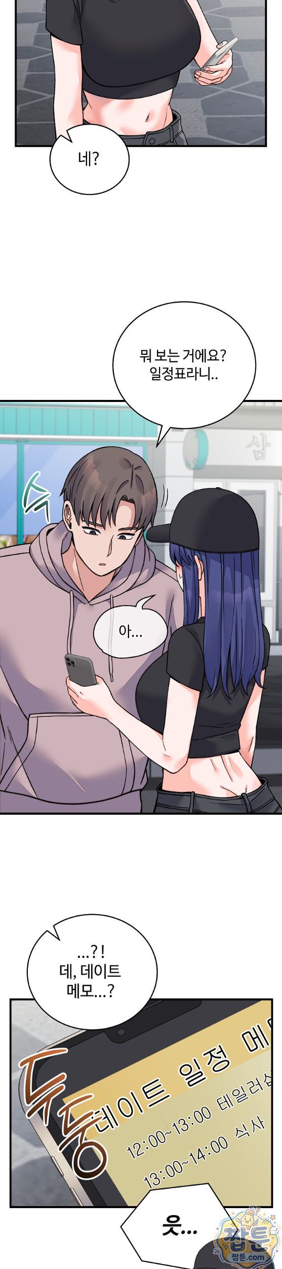 From Pauper to Prince Raw - Chapter 66 Page 6