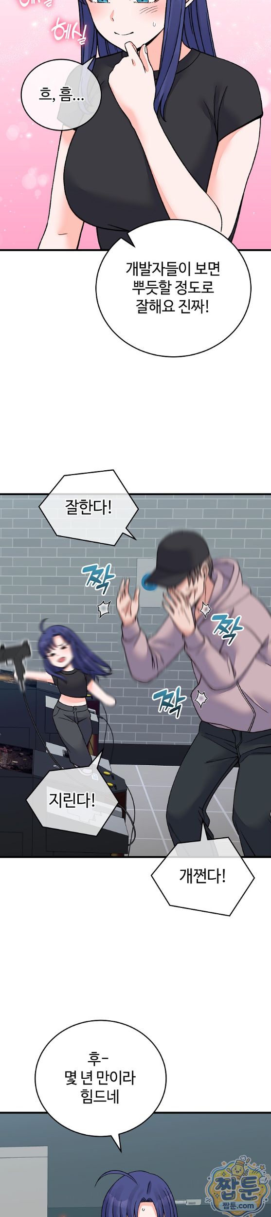 From Pauper to Prince Raw - Chapter 66 Page 20
