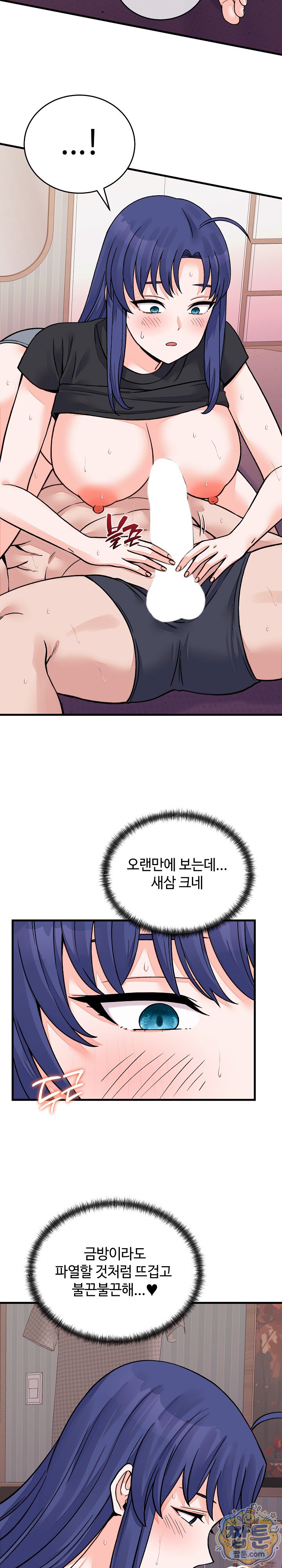 From Pauper to Prince Raw - Chapter 67 Page 2