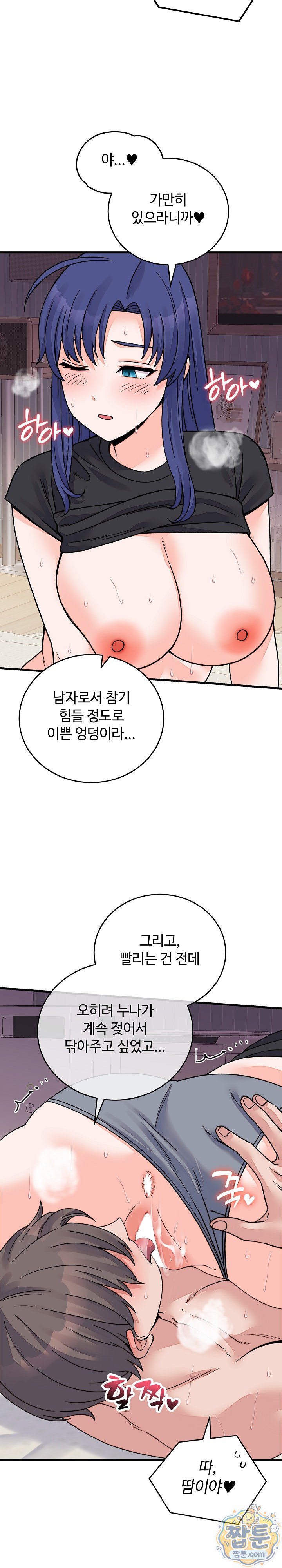 From Pauper to Prince Raw - Chapter 67 Page 5
