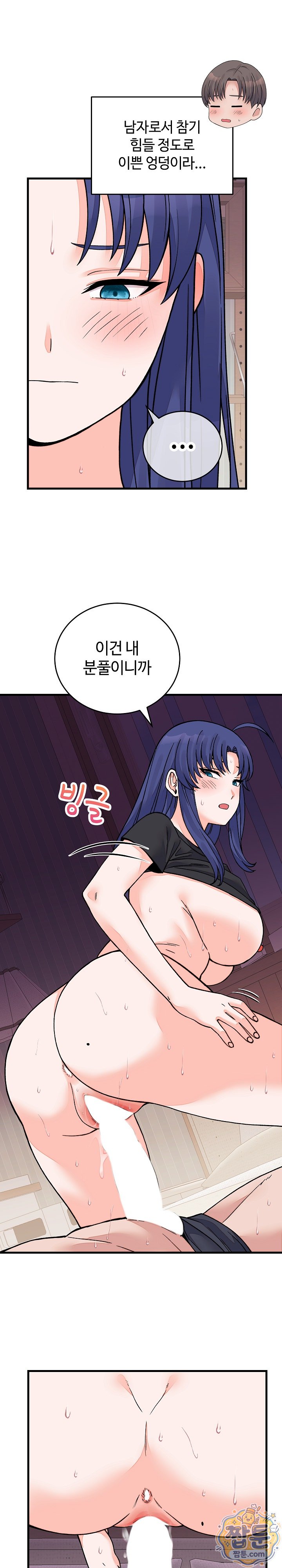 From Pauper to Prince Raw - Chapter 67 Page 8