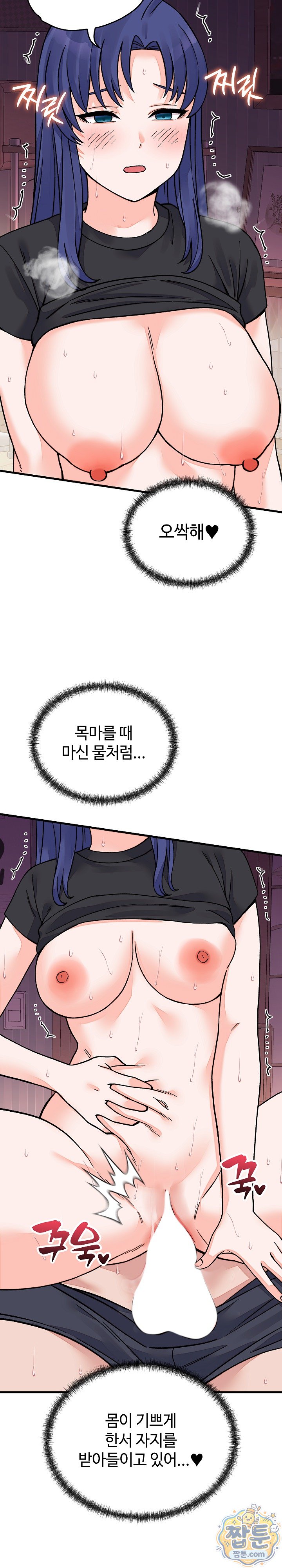From Pauper to Prince Raw - Chapter 67 Page 10