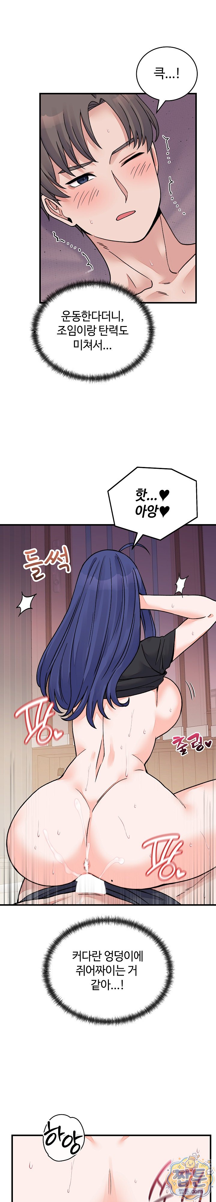 From Pauper to Prince Raw - Chapter 67 Page 11