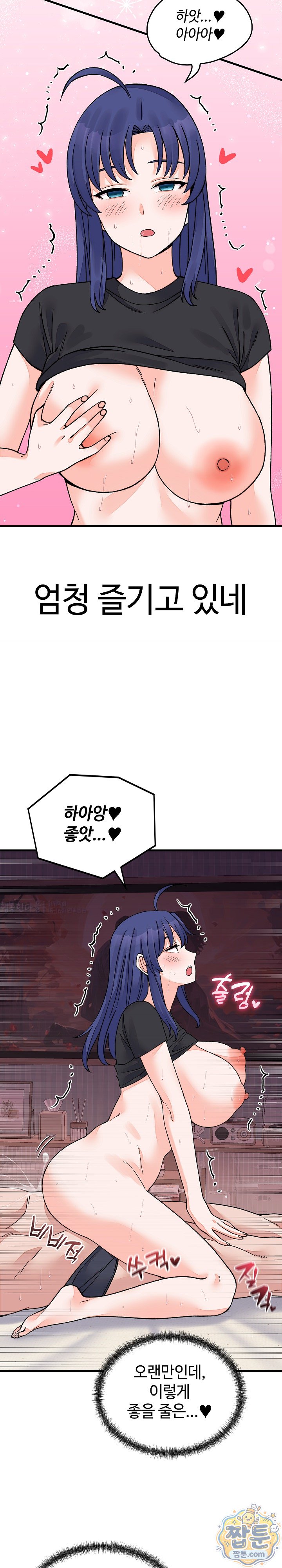 From Pauper to Prince Raw - Chapter 67 Page 13