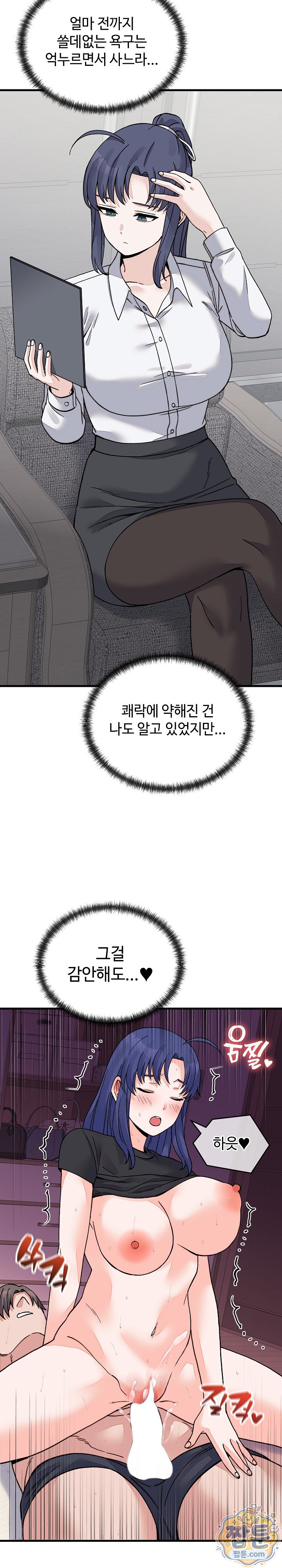 From Pauper to Prince Raw - Chapter 67 Page 14