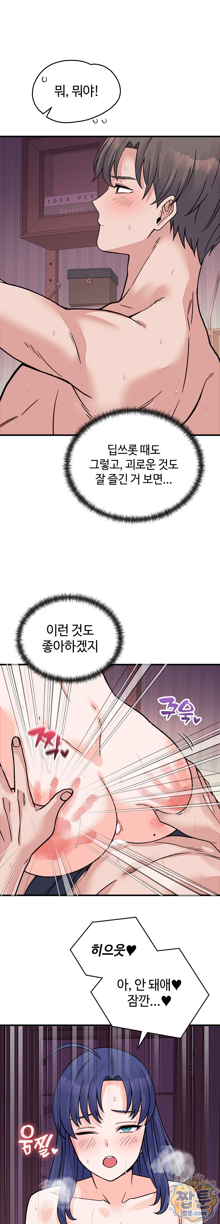 From Pauper to Prince Raw - Chapter 67 Page 17