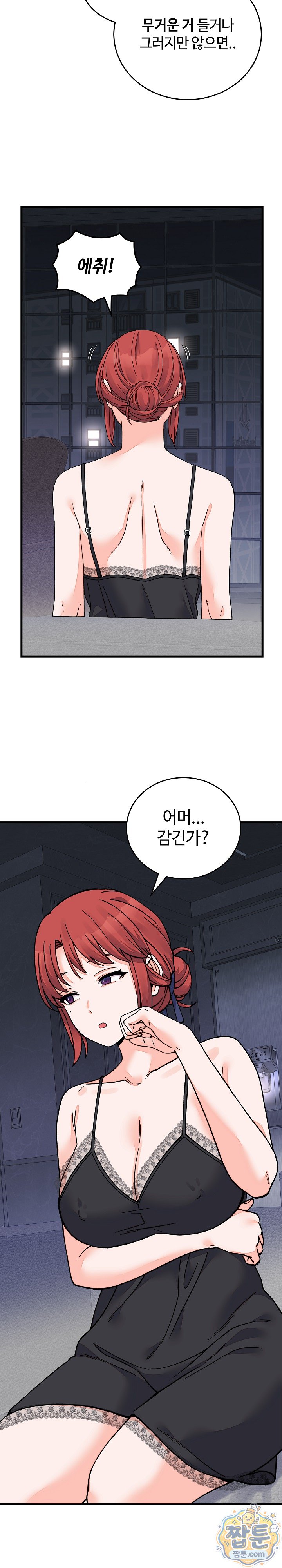 From Pauper to Prince Raw - Chapter 67 Page 22