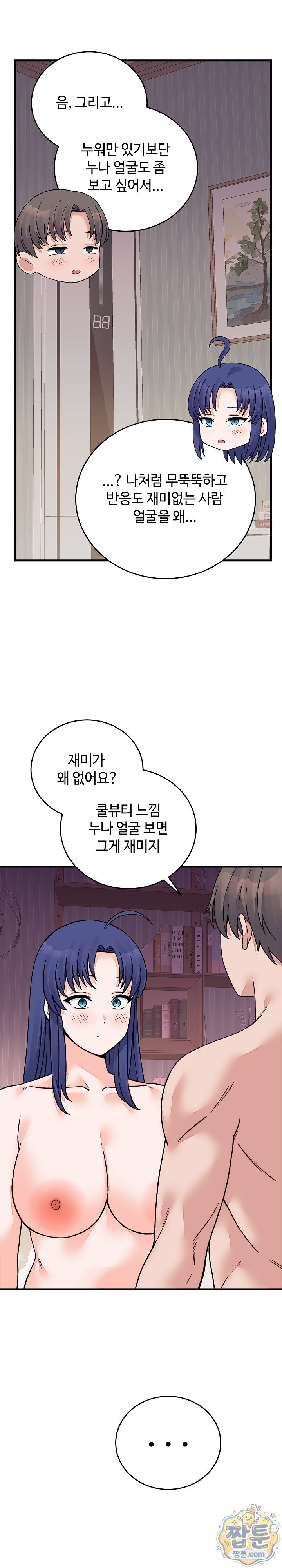 From Pauper to Prince Raw - Chapter 67 Page 23
