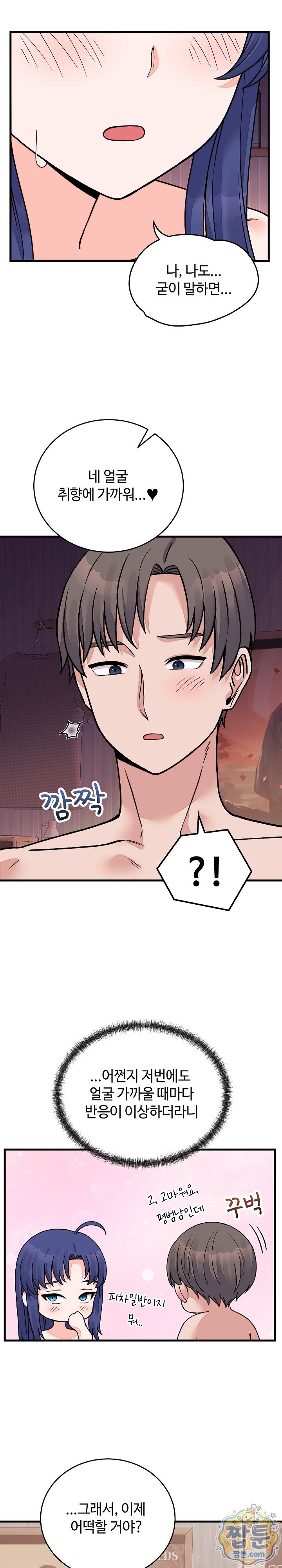 From Pauper to Prince Raw - Chapter 67 Page 24