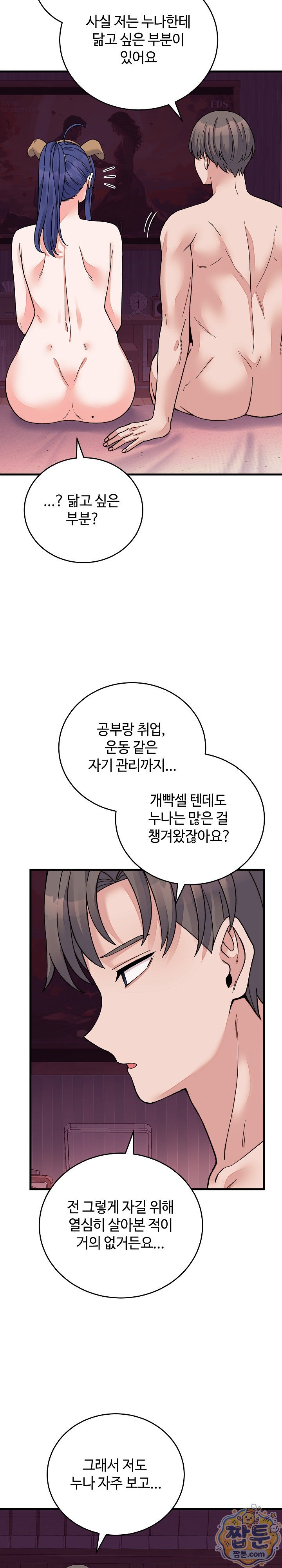From Pauper to Prince Raw - Chapter 68 Page 26