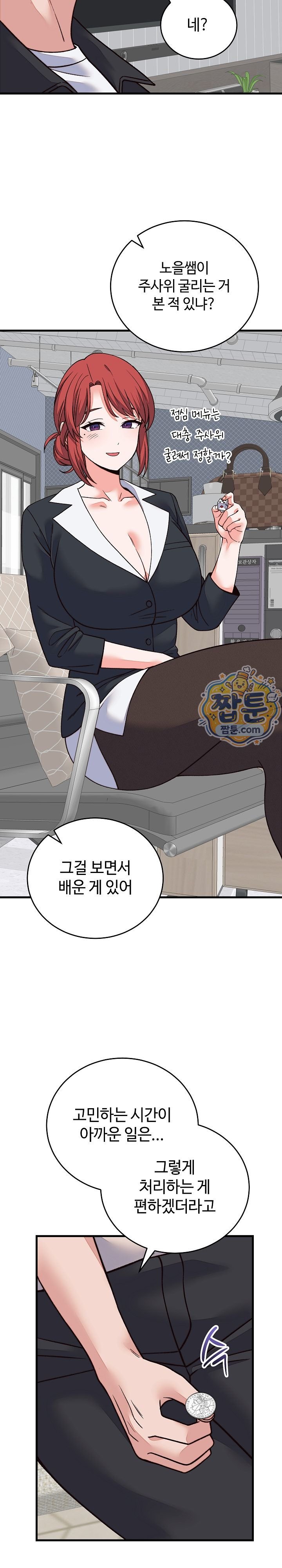 From Pauper to Prince Raw - Chapter 70 Page 28