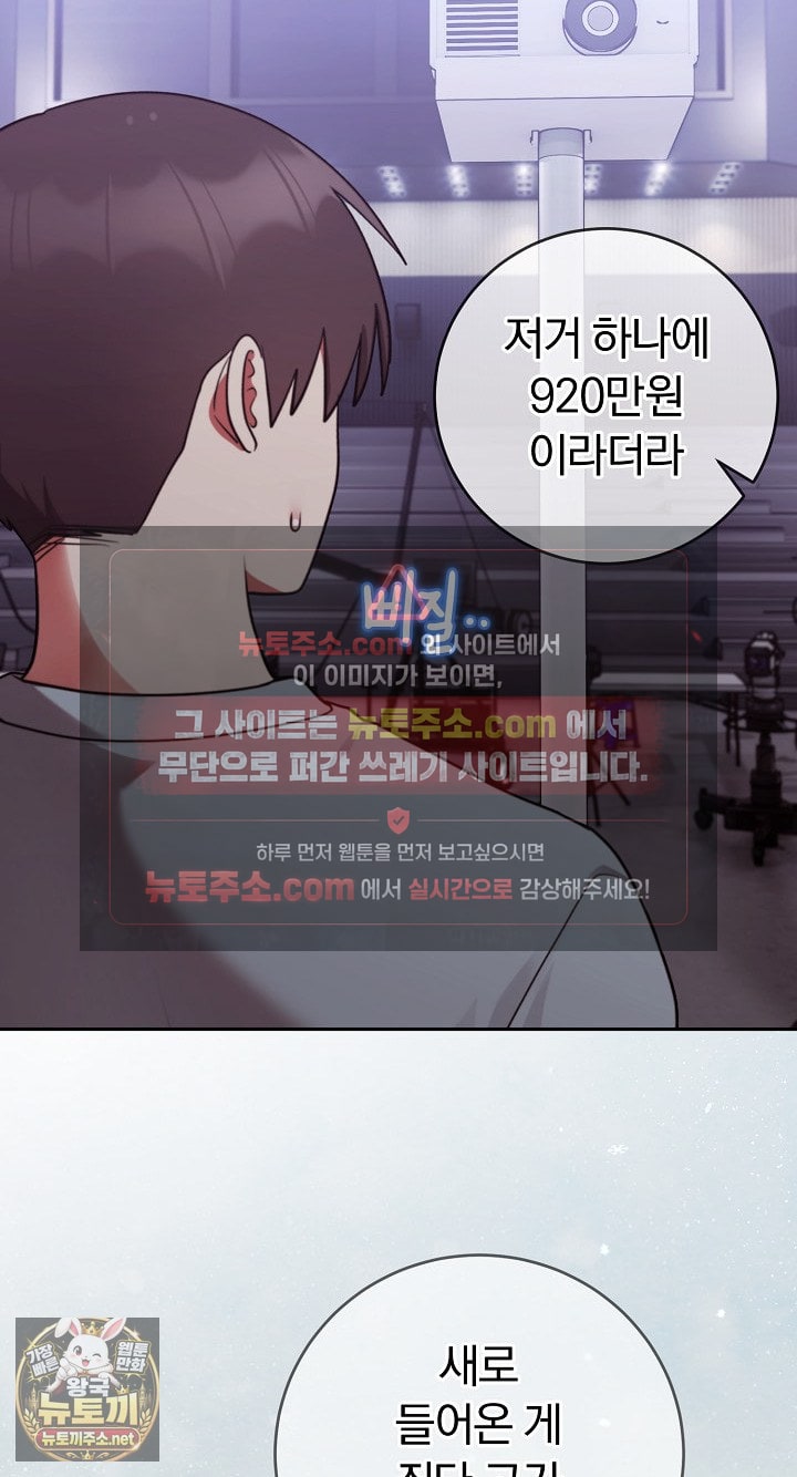 Unspeakable Secret Raw - Chapter 54 Page 6