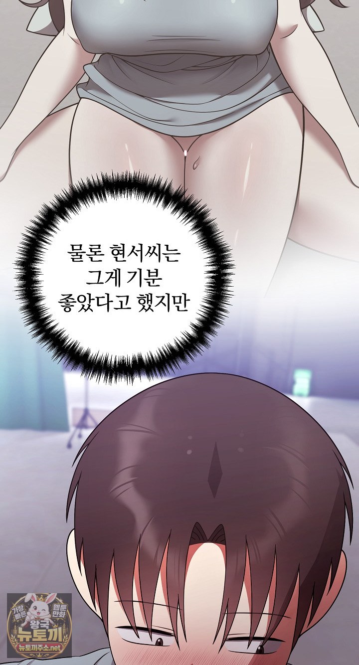 Unspeakable Secret Raw - Chapter 54 Page 42