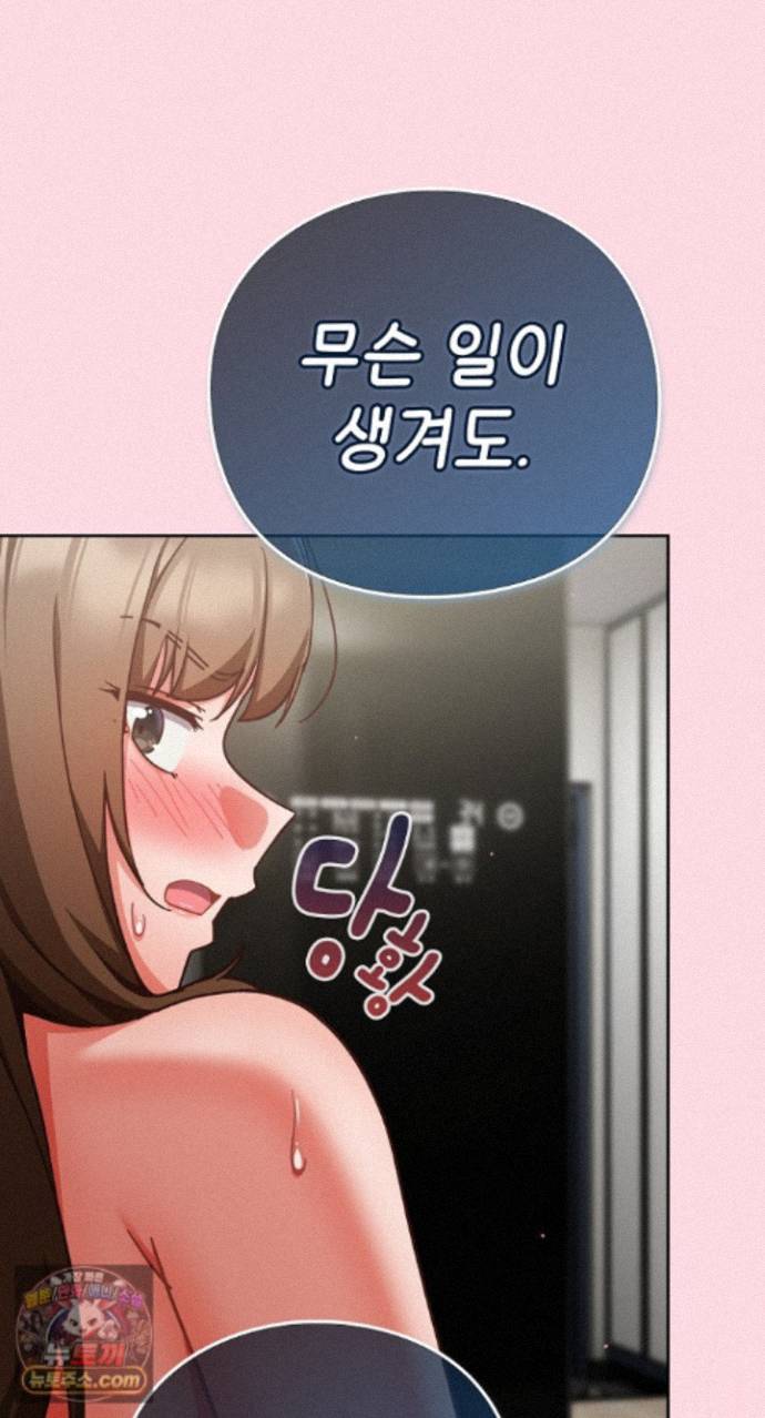 Let’s Play Hooky Raw - Chapter 62 Page 66