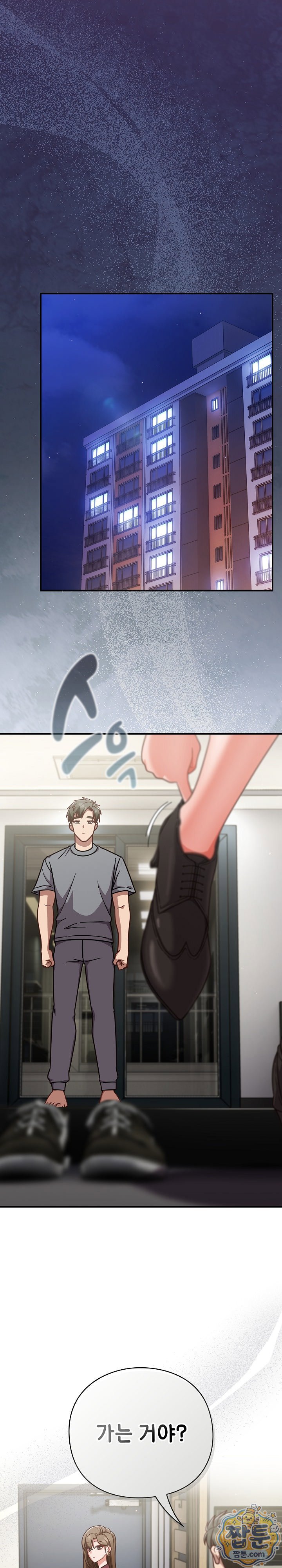 Let’s Play Hooky Raw - Chapter 64 Page 7
