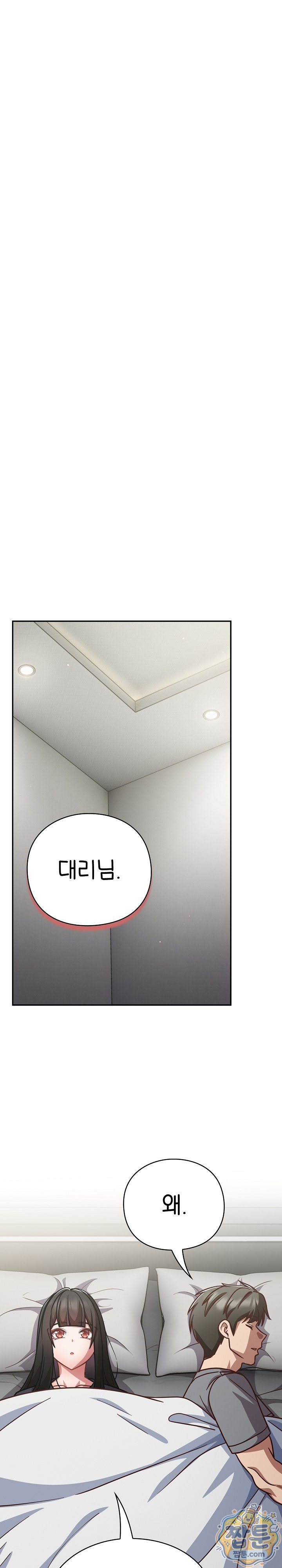 Let’s Play Hooky Raw - Chapter 67 Page 19