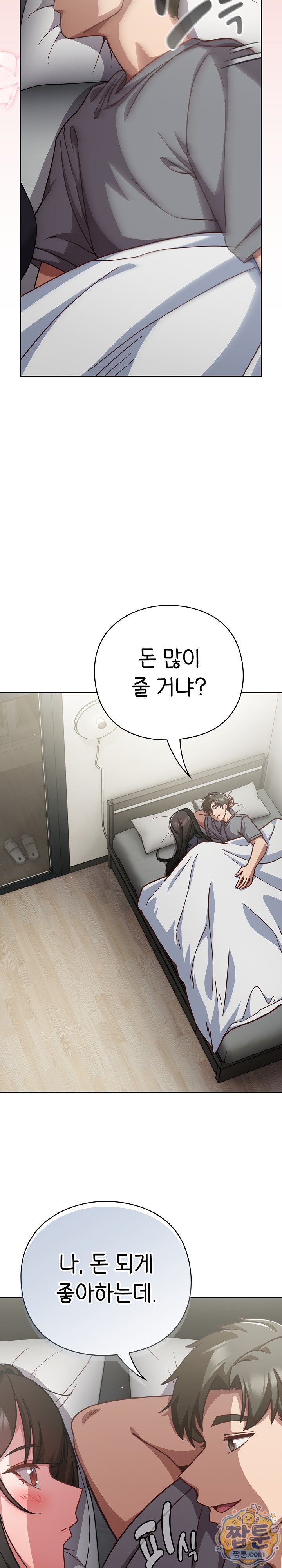 Let’s Play Hooky Raw - Chapter 67 Page 28