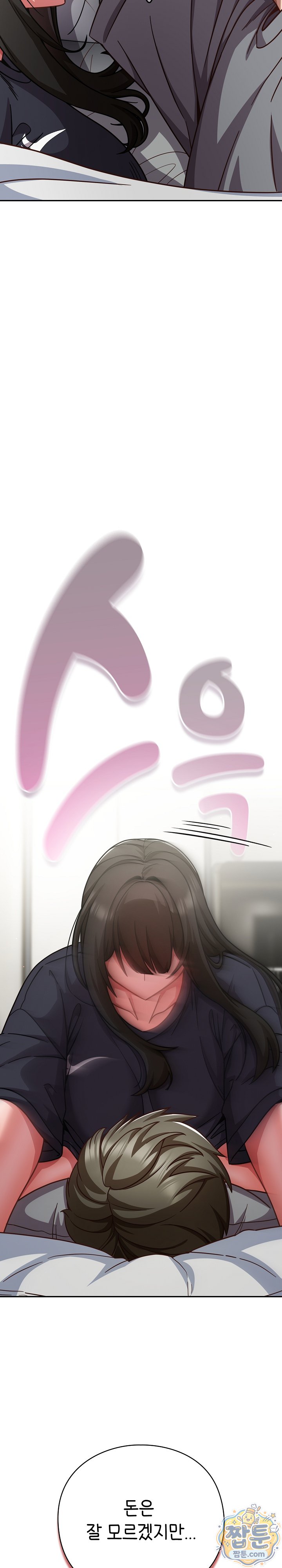 Let’s Play Hooky Raw - Chapter 67 Page 29