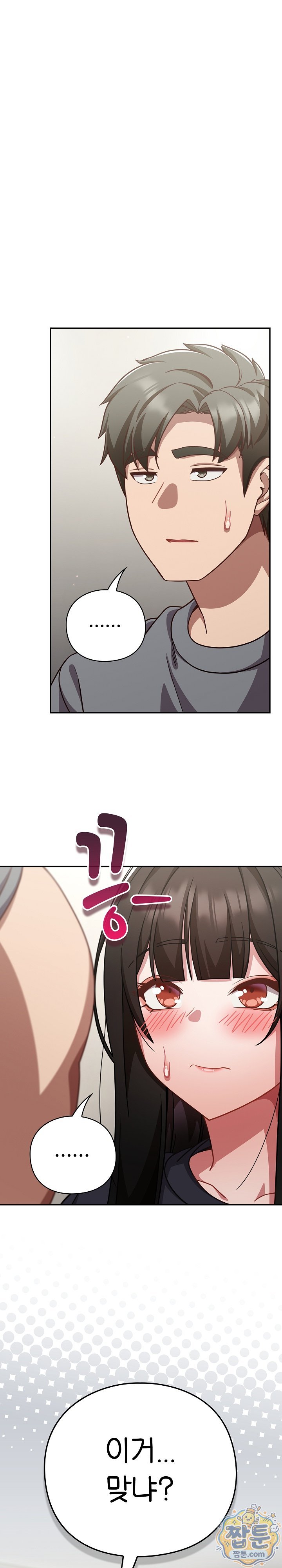Let’s Play Hooky Raw - Chapter 68 Page 20