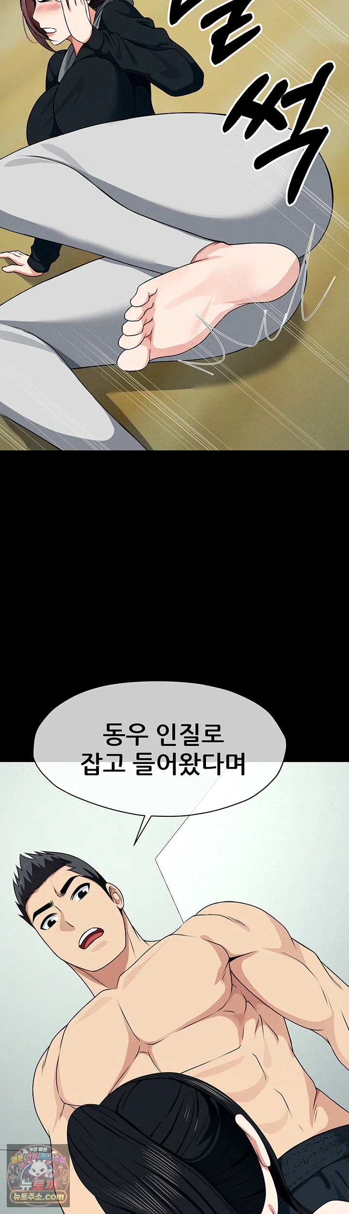 Slaves of the Shelter Raw - Chapter 56 Page 59