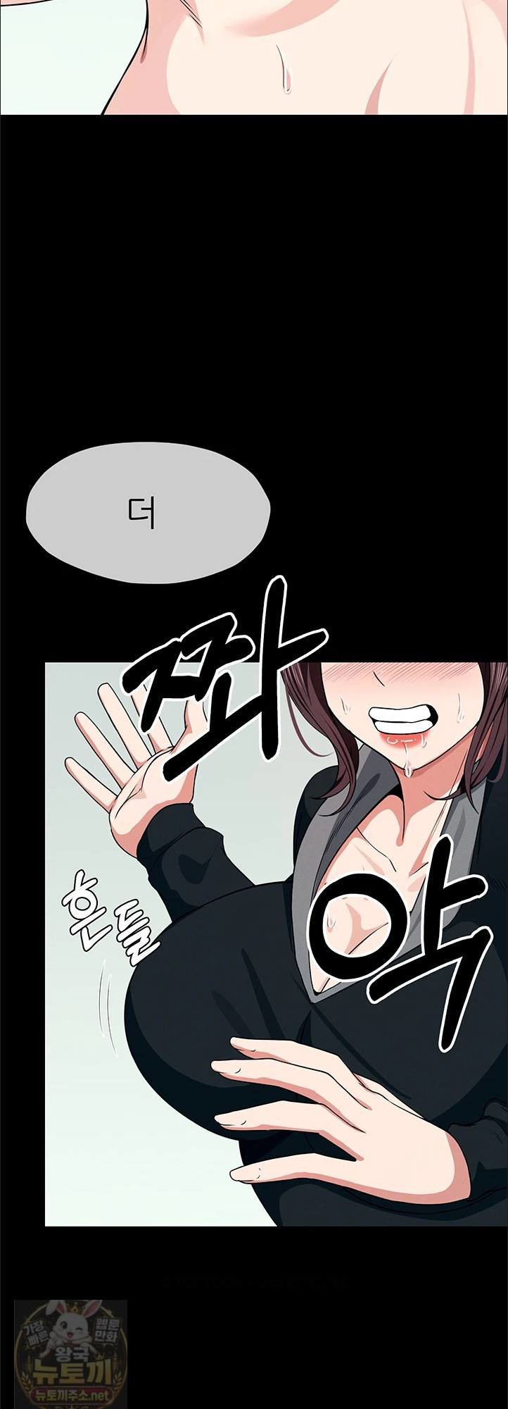 Slaves of the Shelter Raw - Chapter 57 Page 12