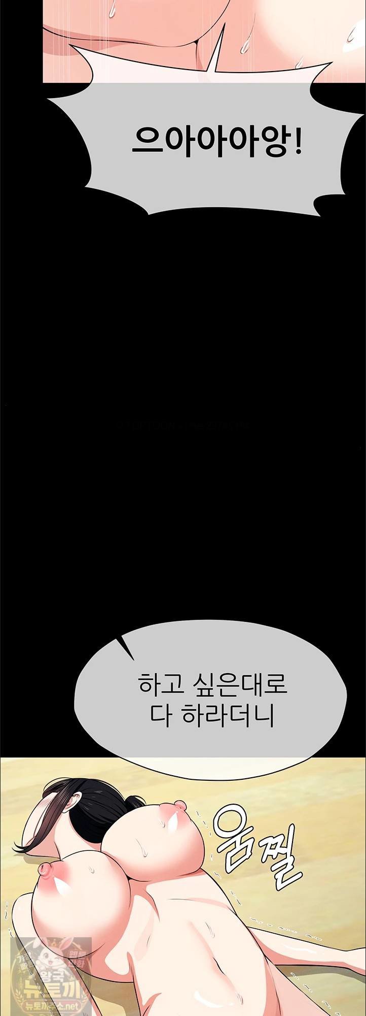 Slaves of the Shelter Raw - Chapter 57 Page 57