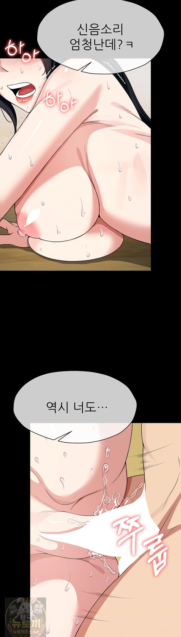 Slaves of the Shelter Raw - Chapter 59 Page 6