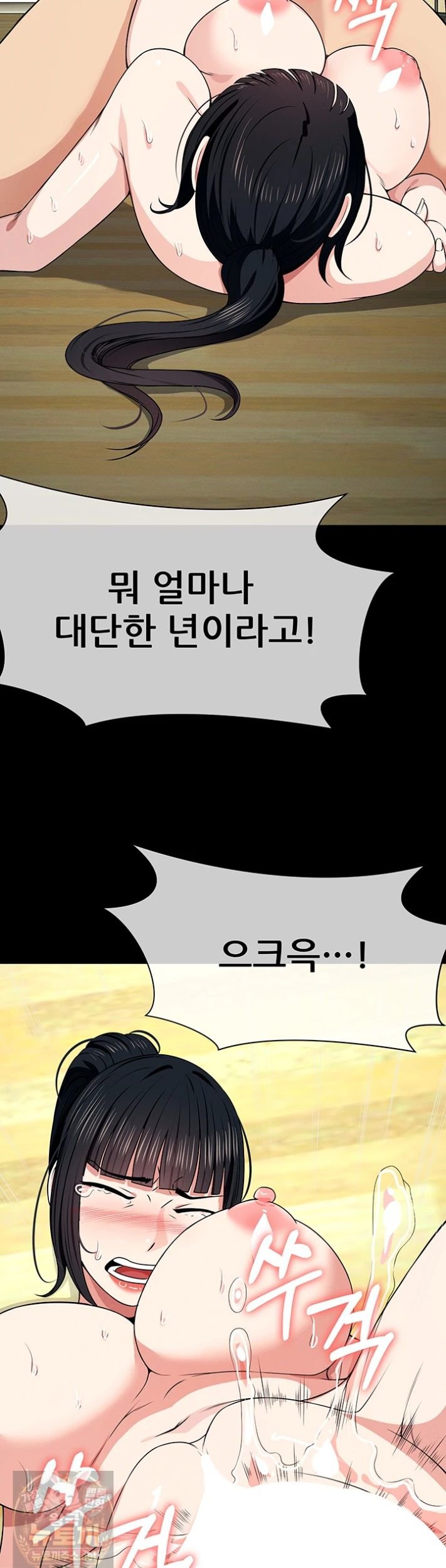 Slaves of the Shelter Raw - Chapter 59 Page 15