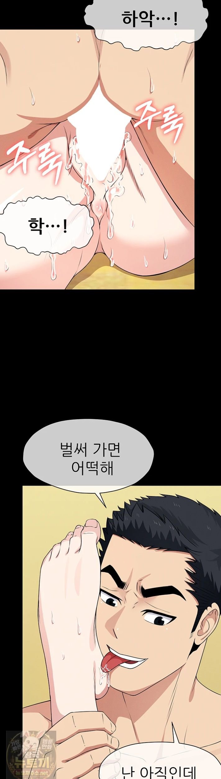 Slaves of the Shelter Raw - Chapter 59 Page 29