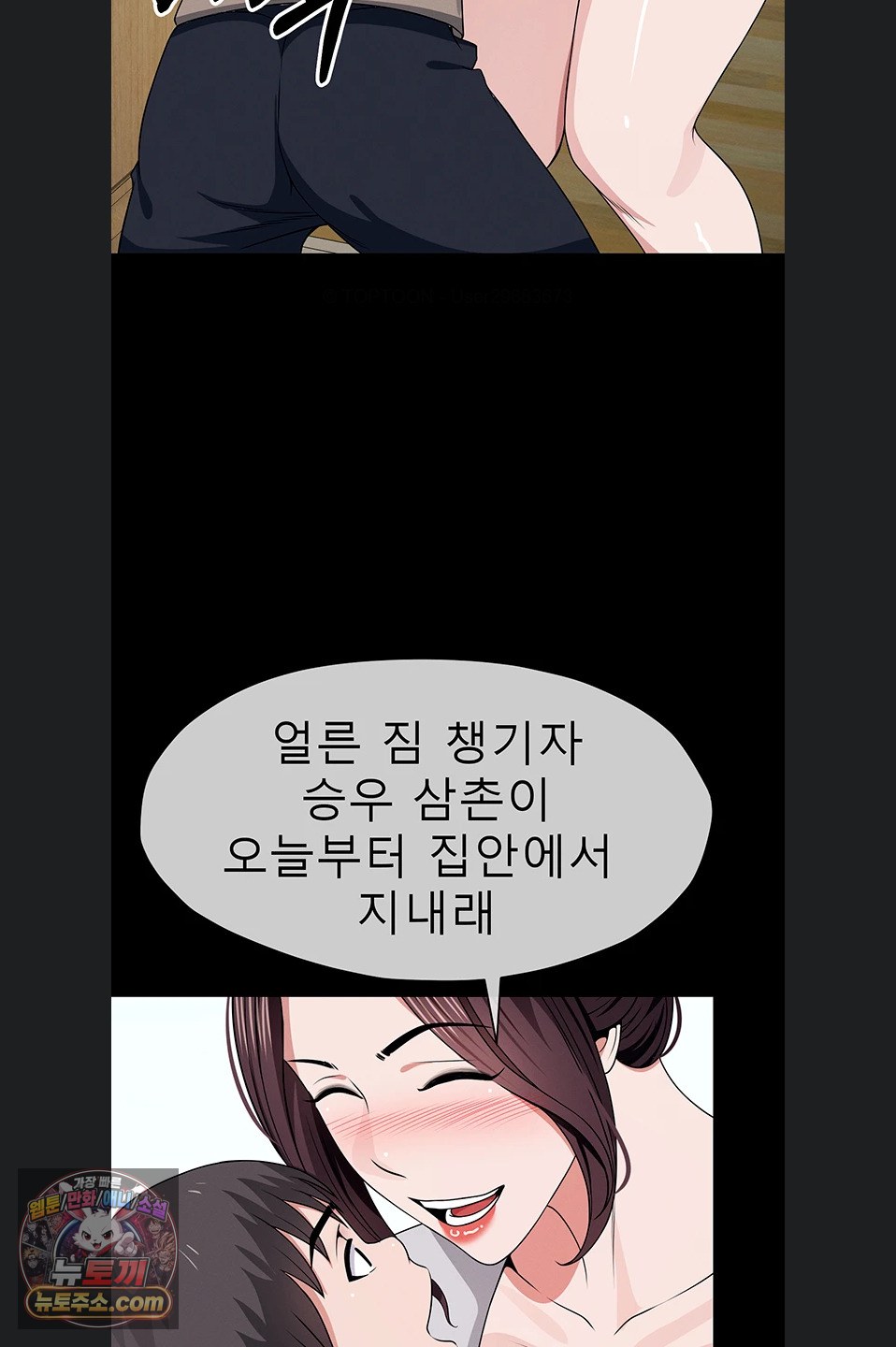 Slaves of the Shelter Raw - Chapter 62 Page 18