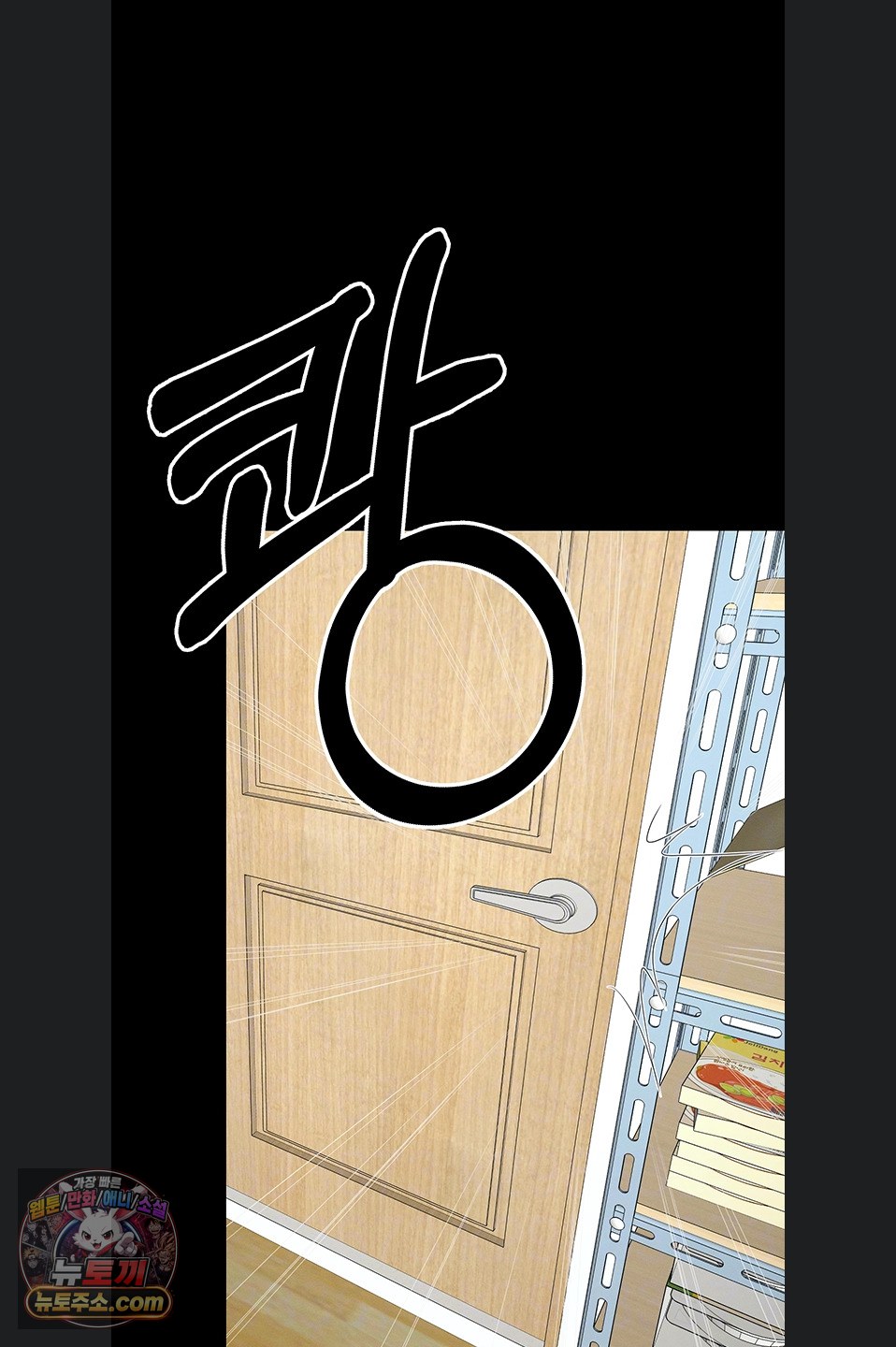 Slaves of the Shelter Raw - Chapter 62 Page 22