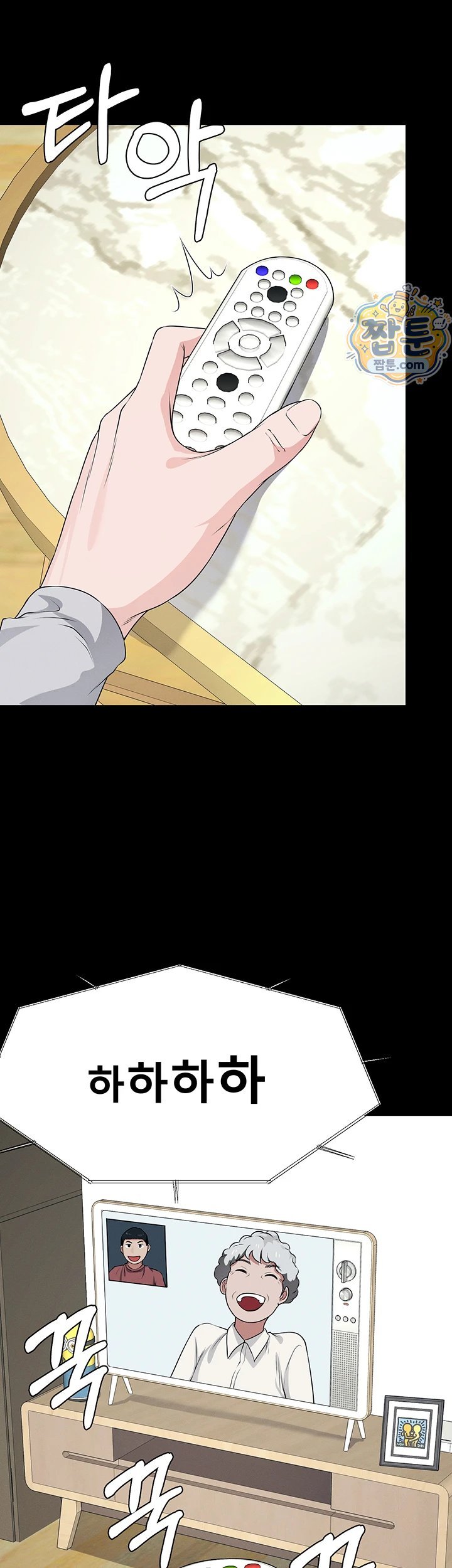Slaves of the Shelter Raw - Chapter 65 Page 31