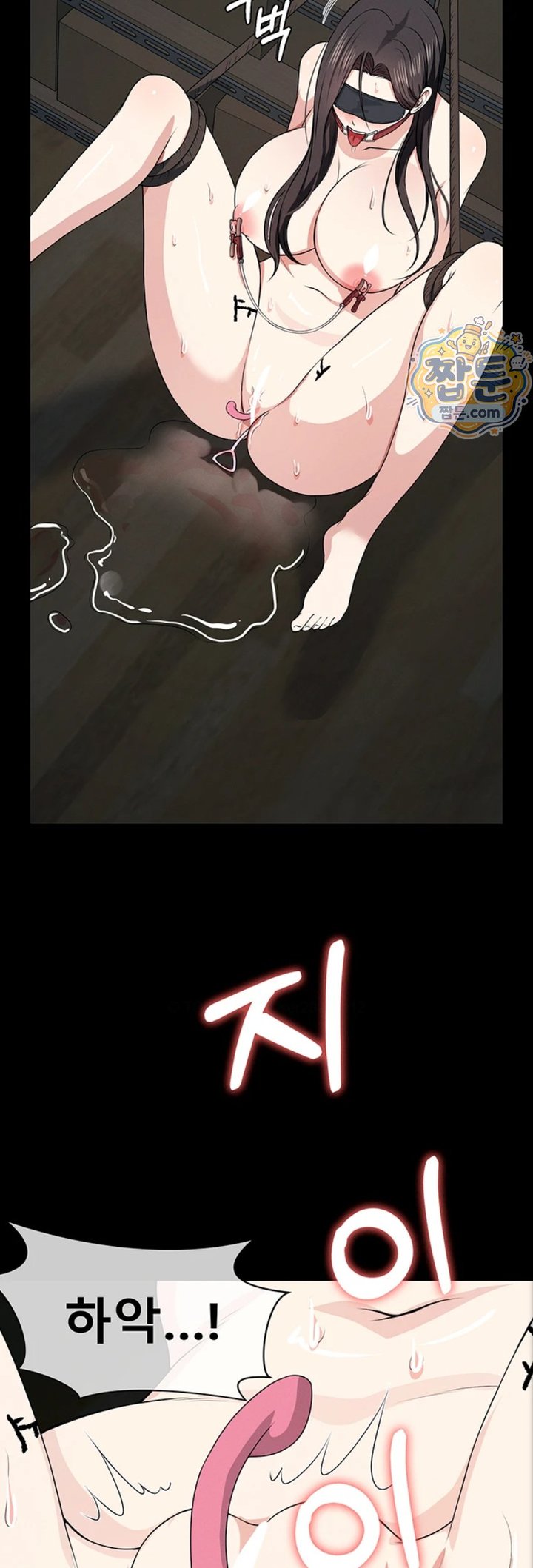 Slaves of the Shelter Raw - Chapter 66 Page 35