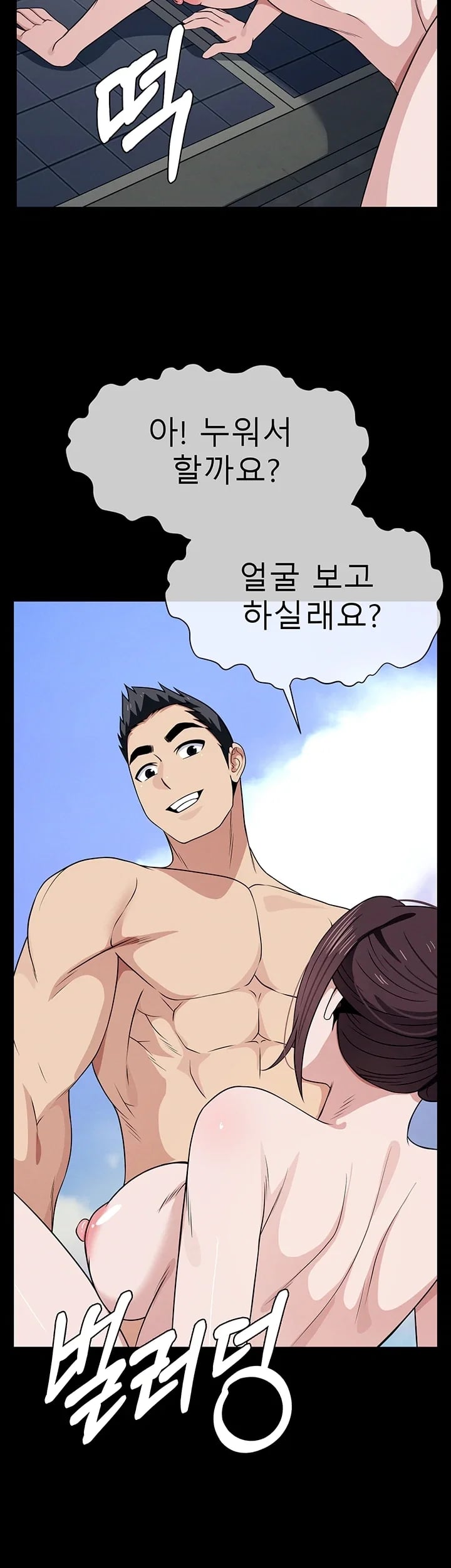 Slaves of the Shelter Raw - Chapter 73 Page 35