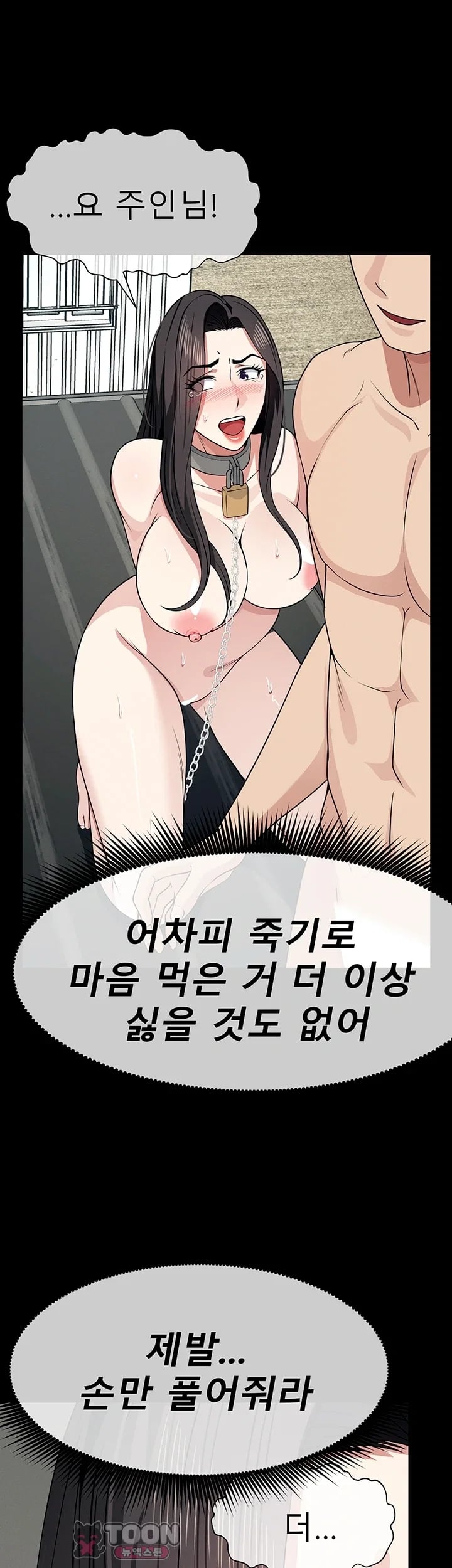 Slaves of the Shelter Raw - Chapter 73 Page 46