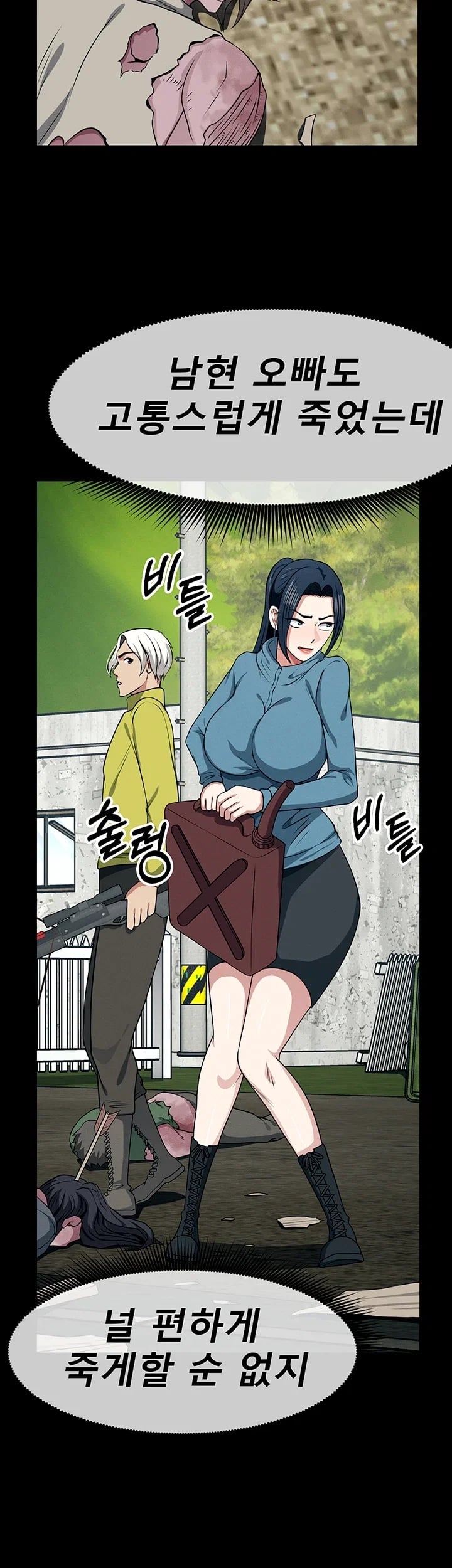 Slaves of the Shelter Raw - Chapter 73 Page 55