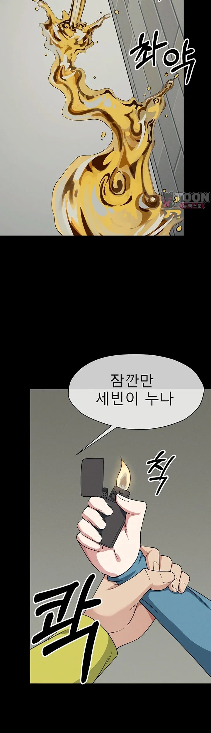 Slaves of the Shelter Raw - Chapter 73 Page 57