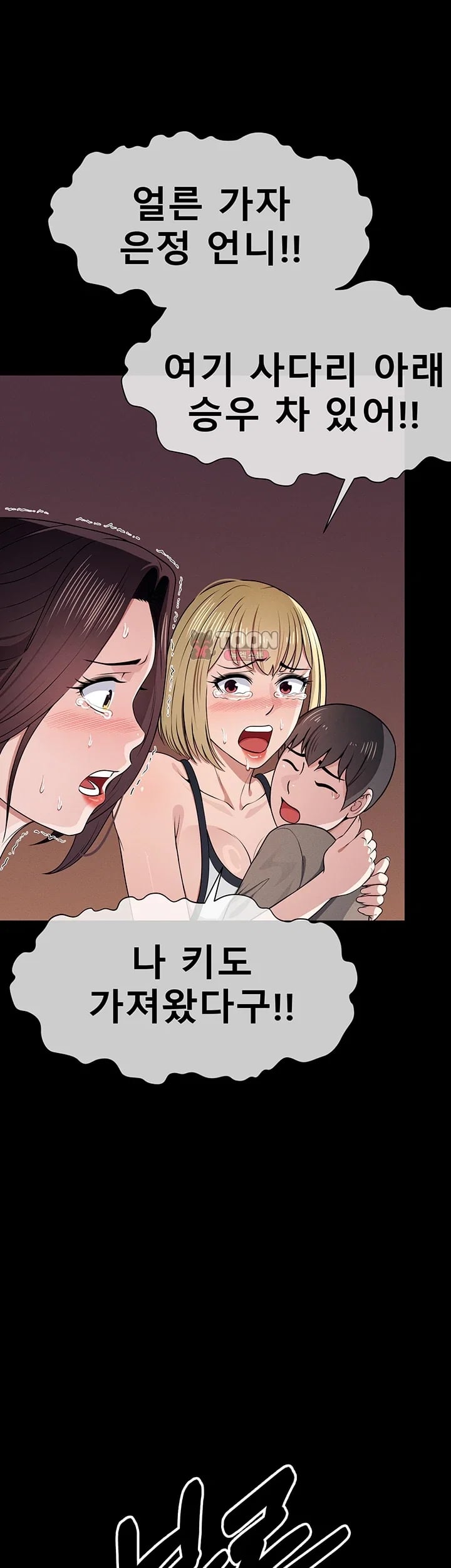 Slaves of the Shelter Raw - Chapter 75 Page 43