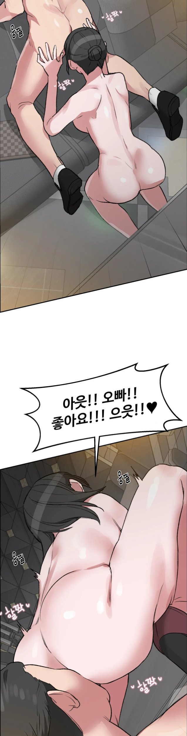 Why is This True? Raw - Chapter 100 Page 19