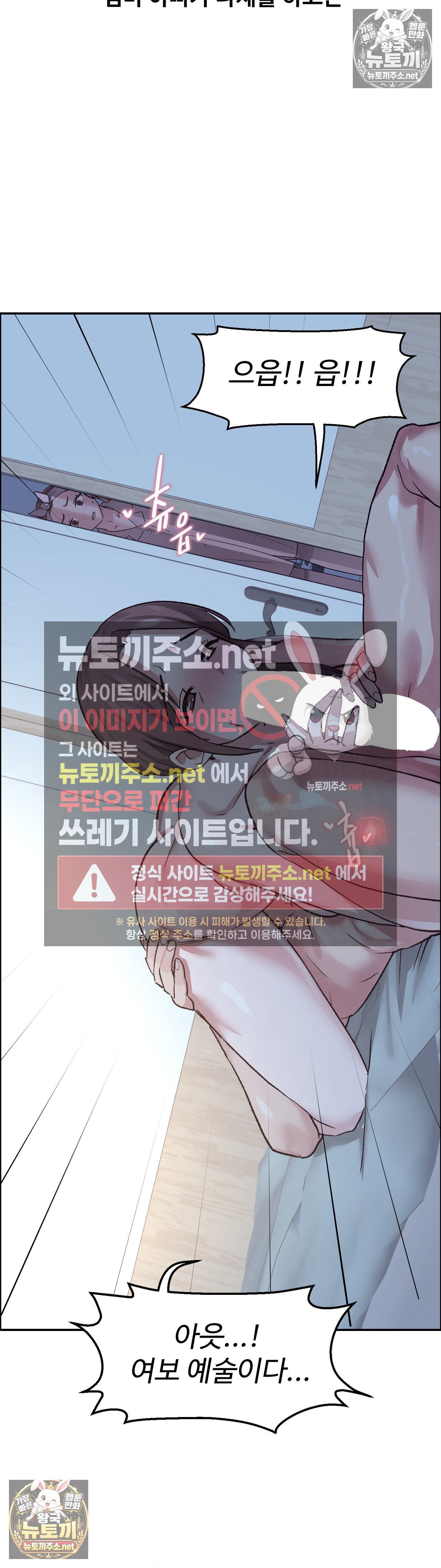 Why is This True? Raw - Chapter 81 Page 14