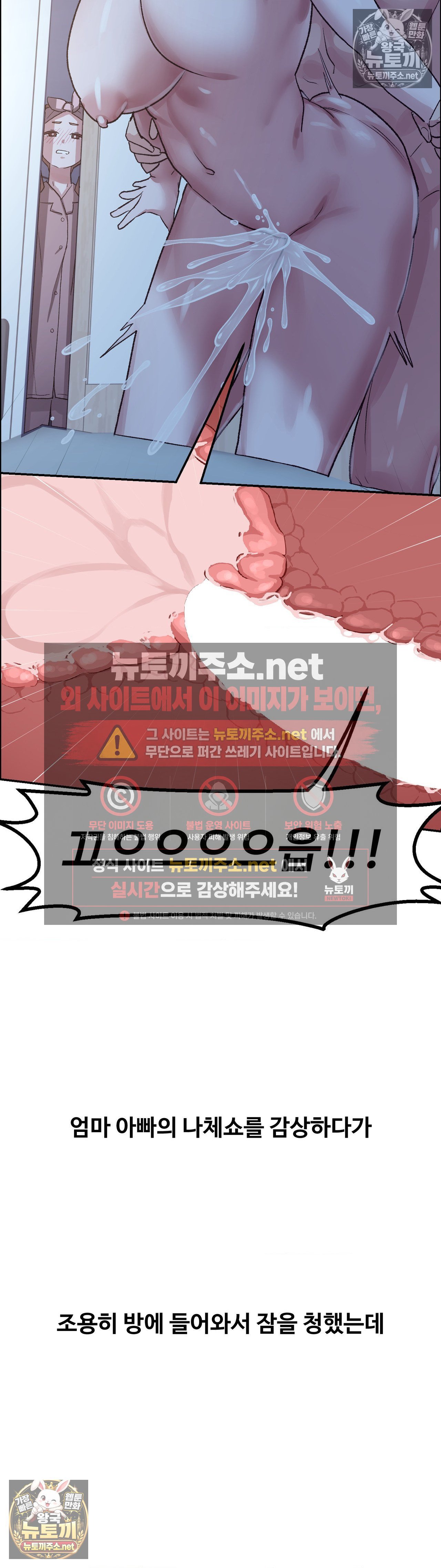Why is This True? Raw - Chapter 81 Page 22