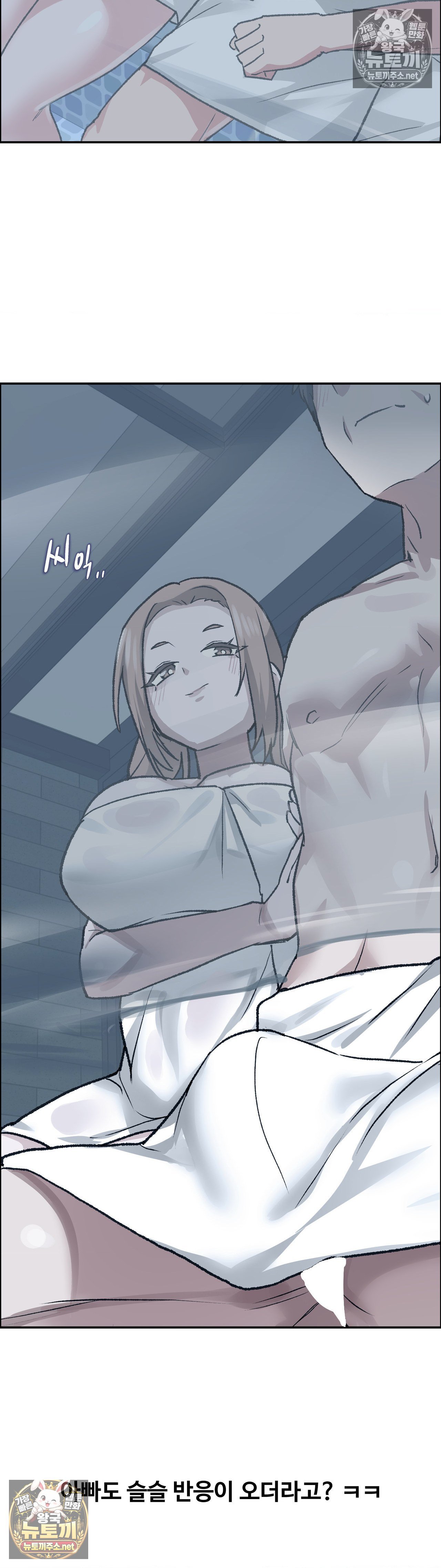 Why is This True? Raw - Chapter 81 Page 34