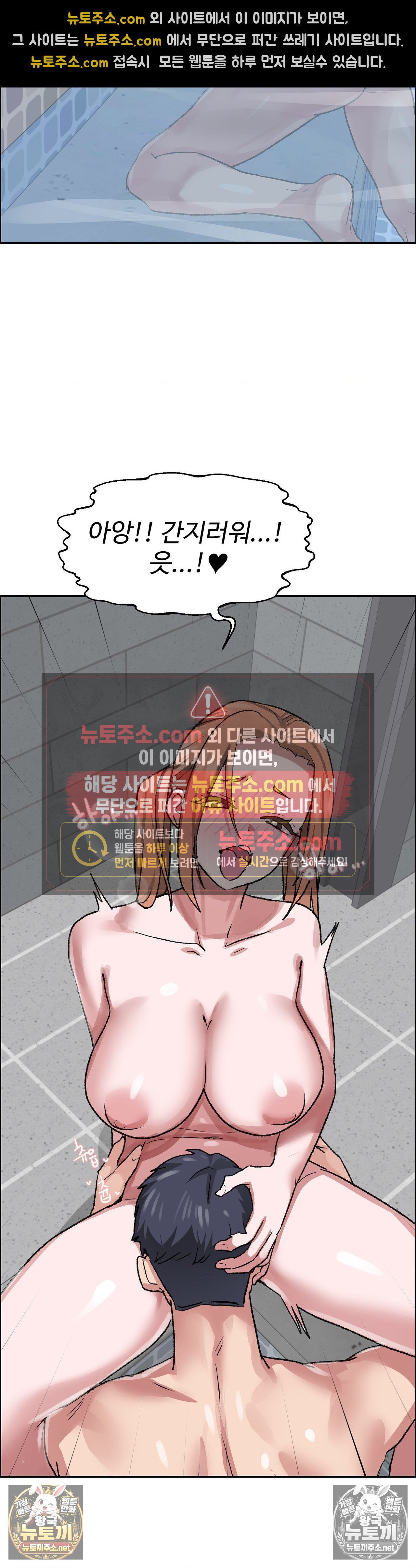 Why is This True? Raw - Chapter 82 Page 18
