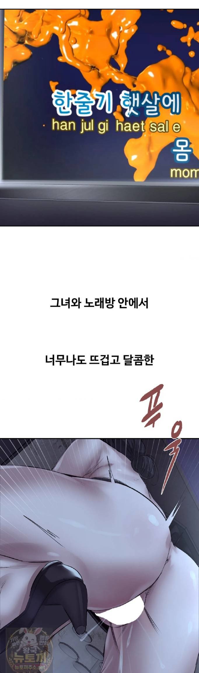 Why is This True? Raw - Chapter 84 Page 28