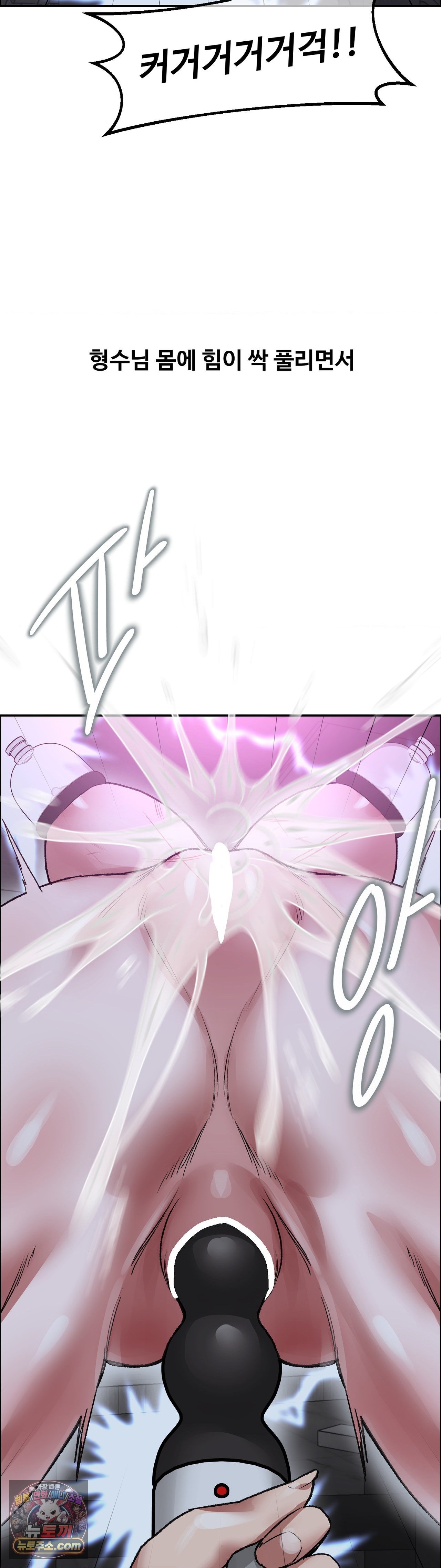 Why is This True? Raw - Chapter 88 Page 31